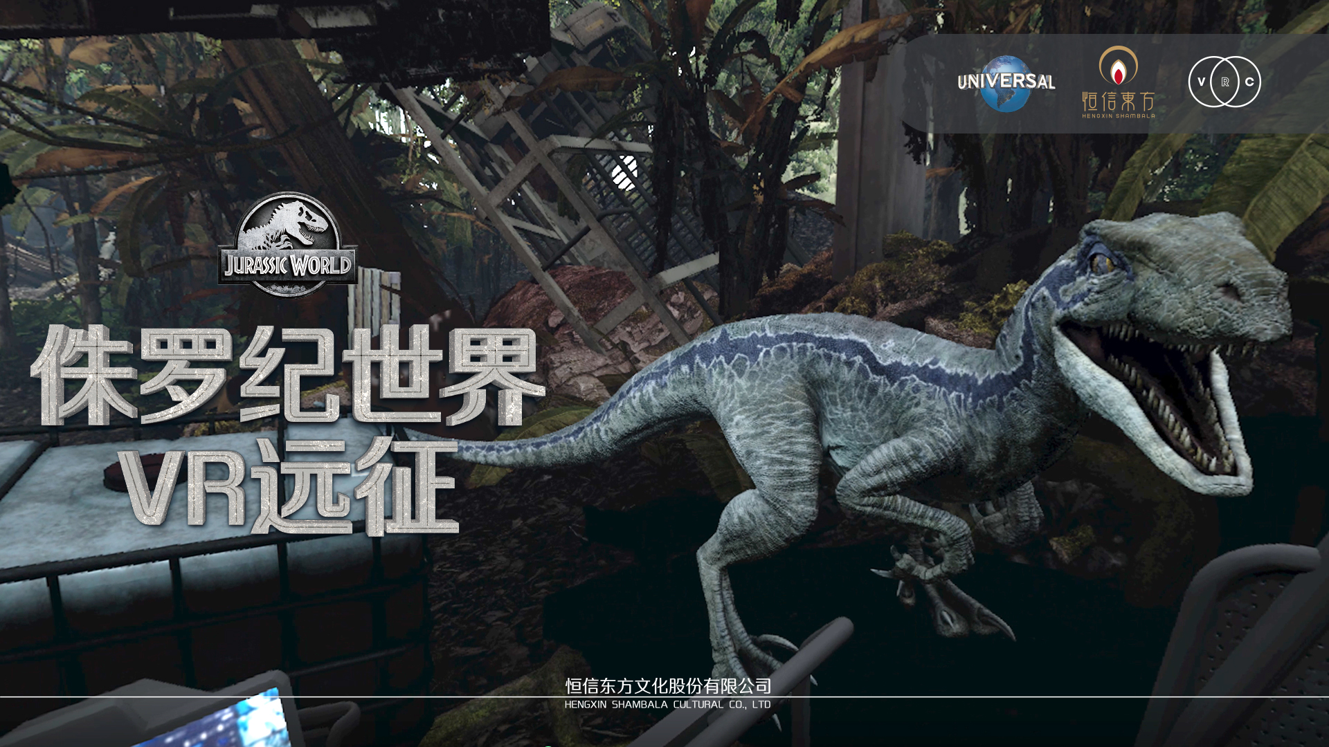 1660111598421155.jpg 侏罗纪横版3.jpg